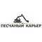 ООО "ПЕСЧАНЫЙ КАРЬЕР"