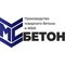 ООО "МС-БЕТОН"