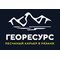 ООО "ГЕОРЕСУРС"
