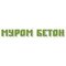 ООО "МУРОМ БЕТОН"