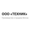 ООО "ТЕХНИК"