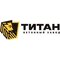 ООО "БЕТОННЫЙ ЗАВОД ТИТАН"