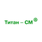 ООО "ТИТАН-СМ"