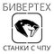 ООО "БИВЕР ТЕХ"