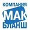 ООО "МАКБЛАНШ"