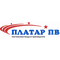 ООО "ПЛАТАР ПВ"