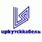 АО "ИРКУТСККАБЕЛЬ"