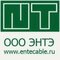 ООО "ЭНТЭ"