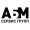 ООО "АБМ СЕРВИС ГРУПП"