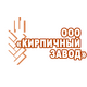 ООО "КИРПИЧНЫЙ ЗАВОД"