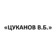 ИП Цуканов Владимир Борисович
