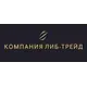 ООО "КОМПАНИЯ ЛИБ-ТРЕЙД"