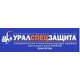 ООО "УРАЛСПЕЦЗАЩИТА"