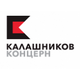 АО "КОНЦЕРН "КАЛАШНИКОВ"