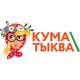 "Кума Тыква"