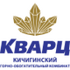 ООО "КВАРЦ"
