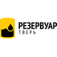 ООО ПКФ "РЕЗЕРВУАР-ТВЕРЬ"