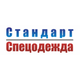 ООО "СТАНДАРТ-СПЕЦОДЕЖДА"