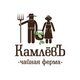 Чайная ферма "КамлёвЪ"