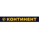 ООО"КОНТИНЕНТ"