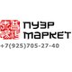 "Пуэр Маркет"