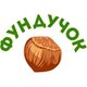 ООО "ФУНДУЧОК"